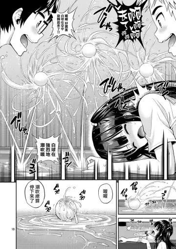 [Yahiro Pochi] Tadashii Majutsu no Asobikata "Billiards Hen" Fhentai - Page 18