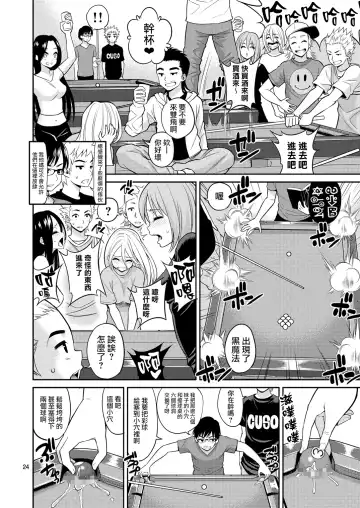 [Yahiro Pochi] Tadashii Majutsu no Asobikata "Billiards Hen" Fhentai - Page 24