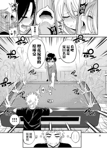 [Yahiro Pochi] Tadashii Majutsu no Asobikata "Billiards Hen" Fhentai - Page 25