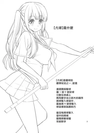 [Yahiro Pochi] Tadashii Majutsu no Asobikata "Billiards Hen" Fhentai - Page 3