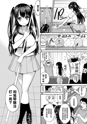 [Yahiro Pochi] Tadashii Majutsu no Asobikata "Billiards Hen" Fhentai - Page 6