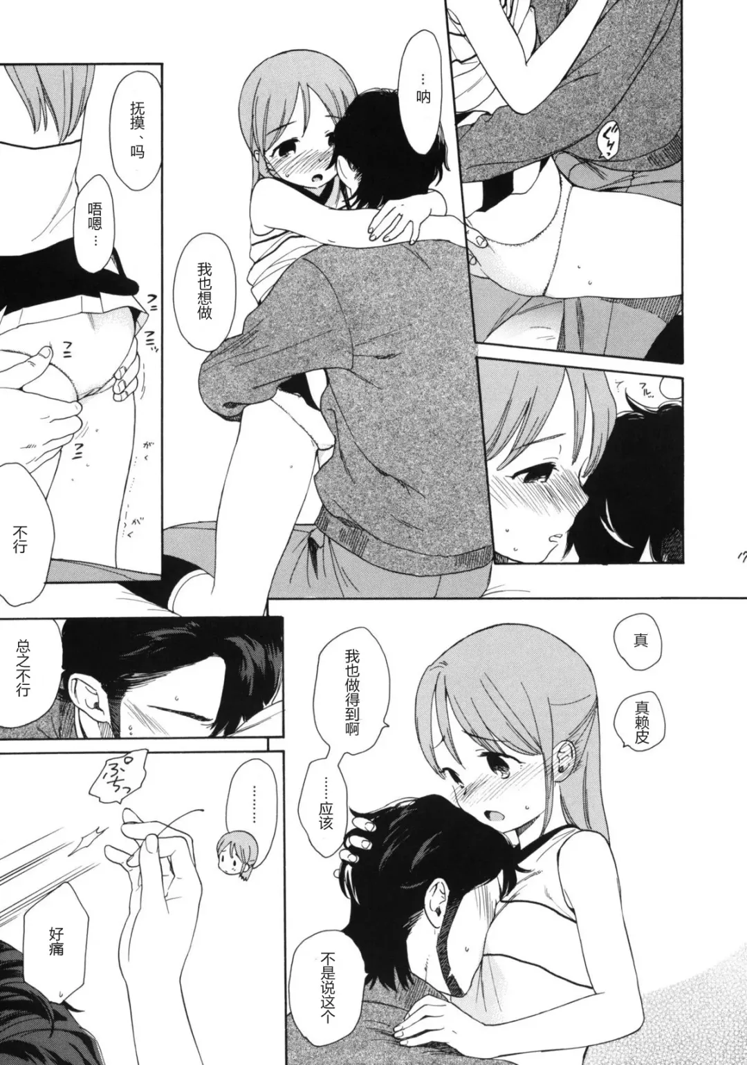 [Sekiya Asami] Prepare to fire! Fhentai - Page 16