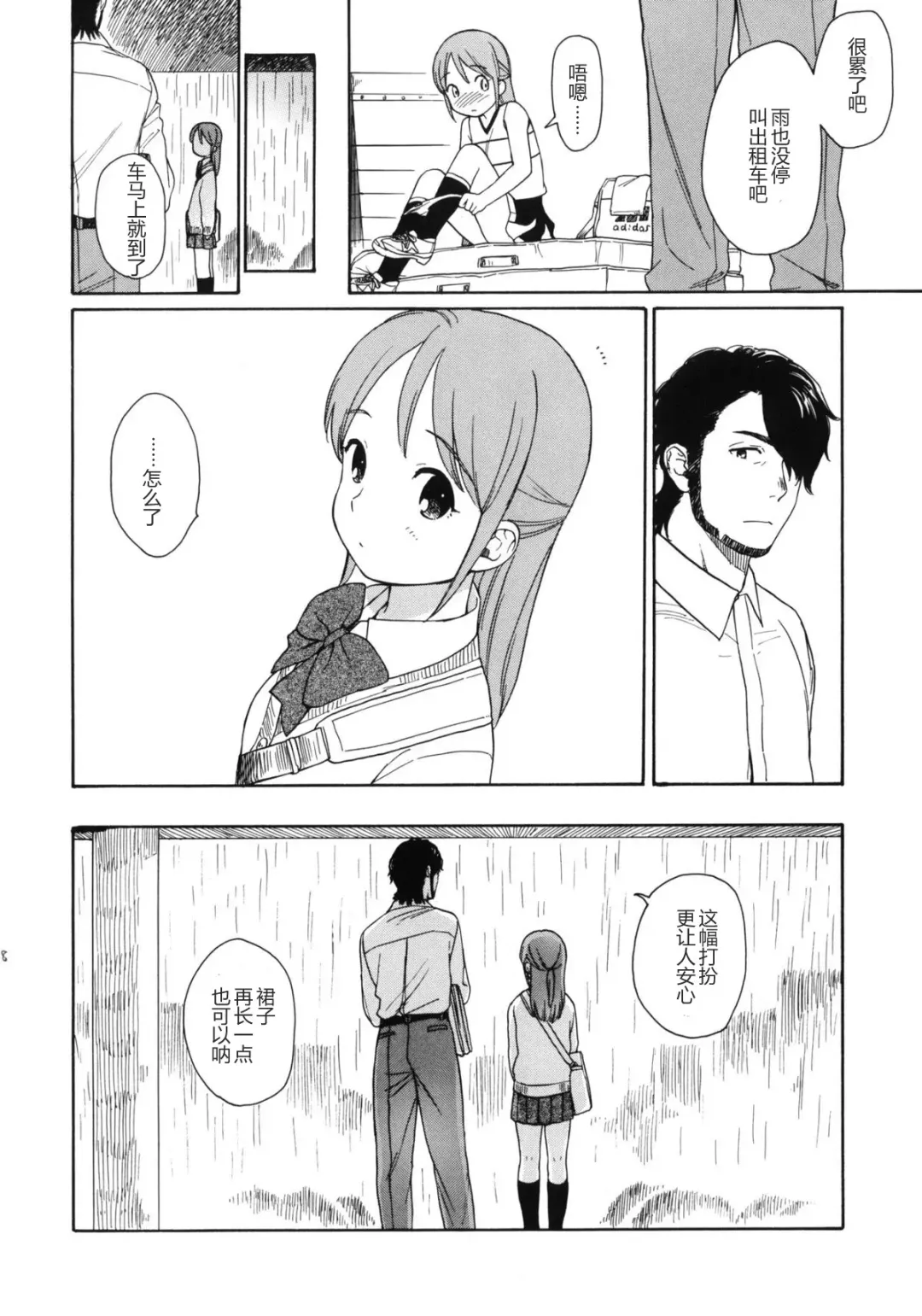 [Sekiya Asami] Prepare to fire! Fhentai - Page 27