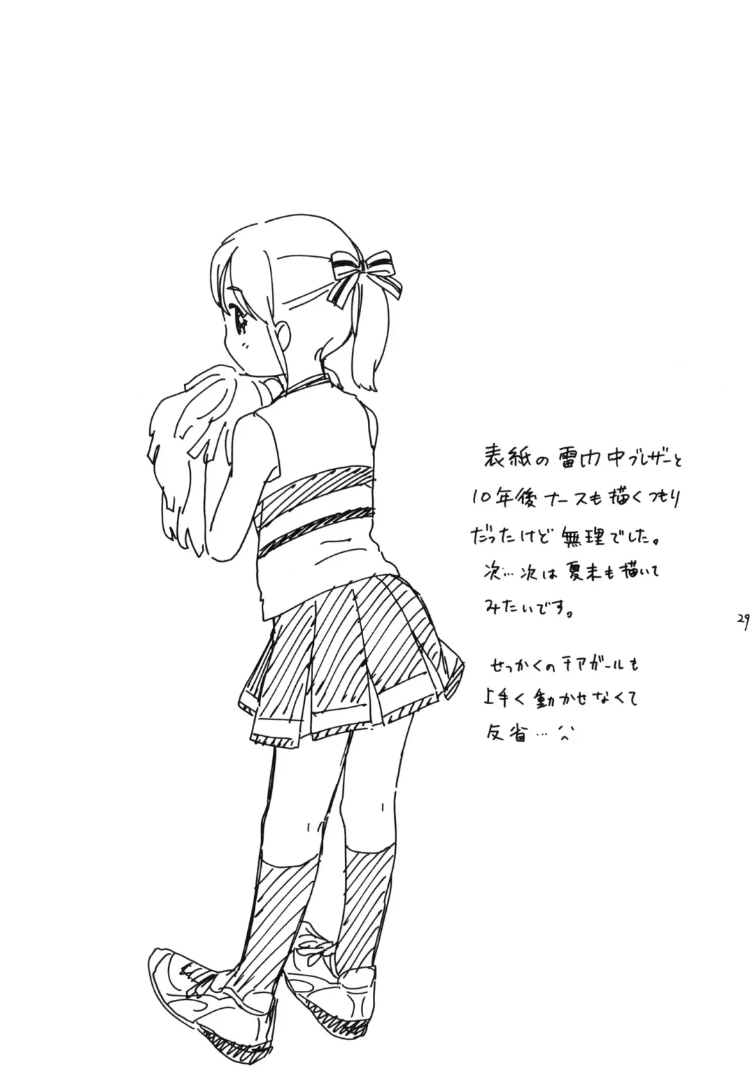 [Sekiya Asami] Prepare to fire! Fhentai - Page 28