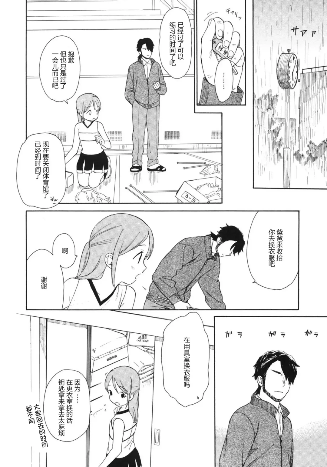 [Sekiya Asami] Prepare to fire! Fhentai - Page 5