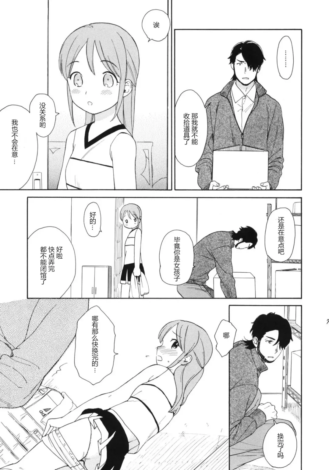 [Sekiya Asami] Prepare to fire! Fhentai - Page 6