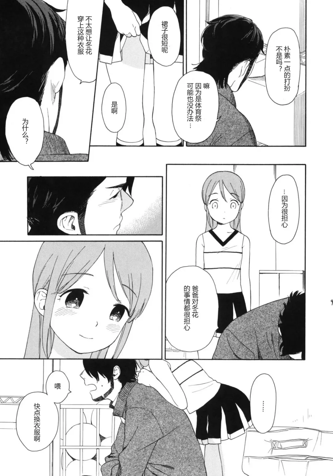 [Sekiya Asami] Prepare to fire! Fhentai - Page 8