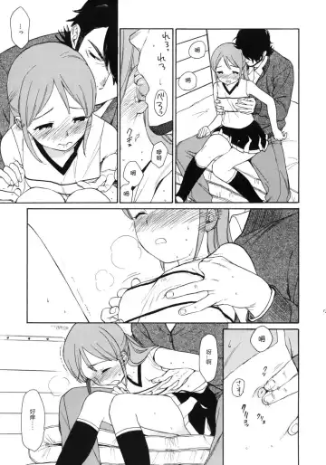 [Sekiya Asami] Prepare to fire! Fhentai - Page 12