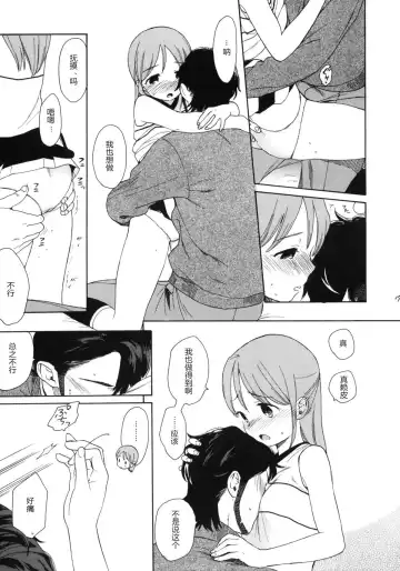 [Sekiya Asami] Prepare to fire! Fhentai - Page 16