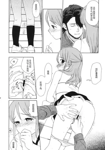 [Sekiya Asami] Prepare to fire! Fhentai - Page 17