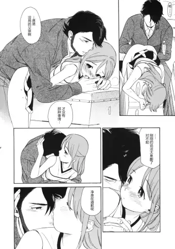 [Sekiya Asami] Prepare to fire! Fhentai - Page 19