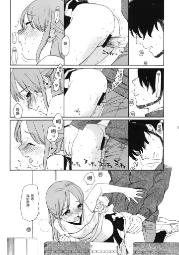 [Sekiya Asami] Prepare to fire! Fhentai - Page 22