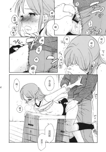 [Sekiya Asami] Prepare to fire! Fhentai - Page 23