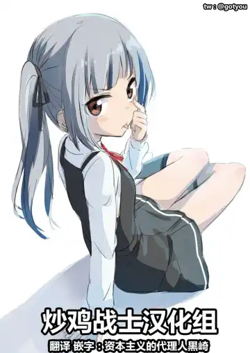 [Sekiya Asami] Prepare to fire! Fhentai - Page 29