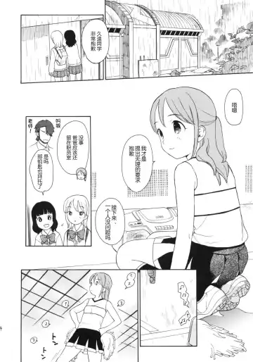 [Sekiya Asami] Prepare to fire! Fhentai - Page 3