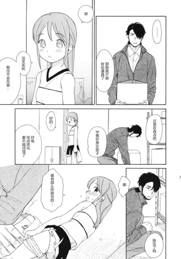 [Sekiya Asami] Prepare to fire! Fhentai - Page 6