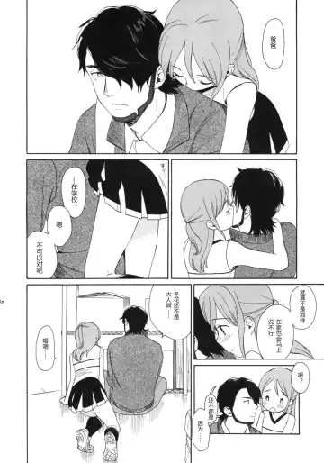 [Sekiya Asami] Prepare to fire! Fhentai - Page 9