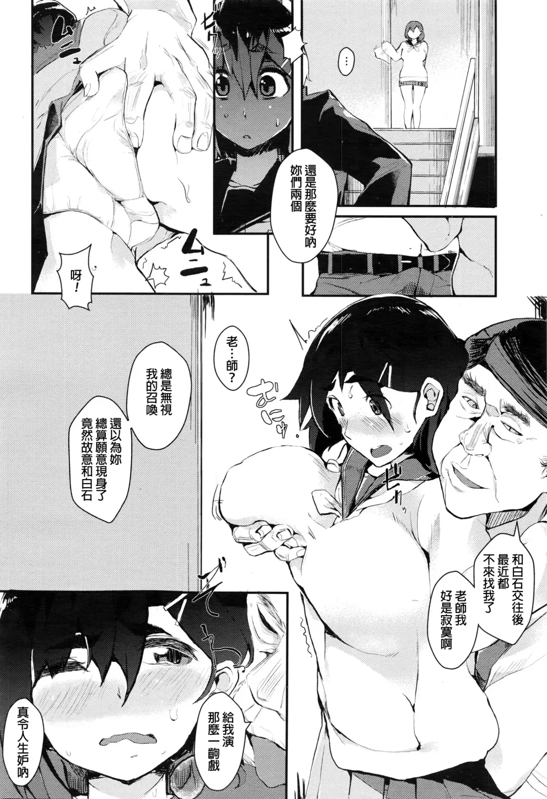 [Eightman] To be honest Fhentai - Page 2