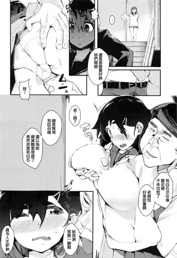 [Eightman] To be honest Fhentai - Page 2