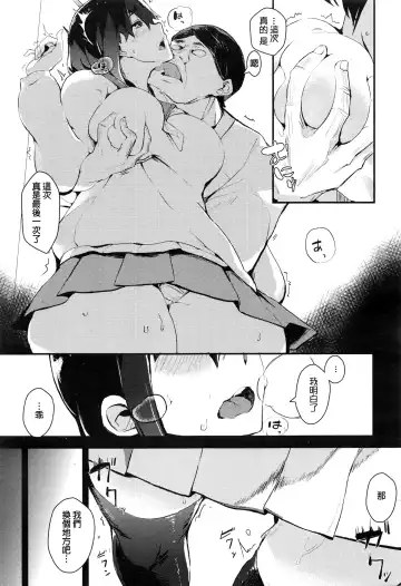 [Eightman] To be honest Fhentai - Page 3