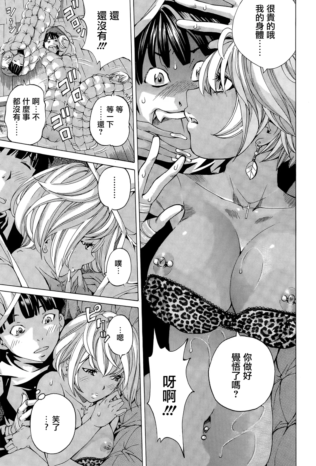 [Nohara Hiromi] Utsuroi Yasuku Fhentai - Page 13