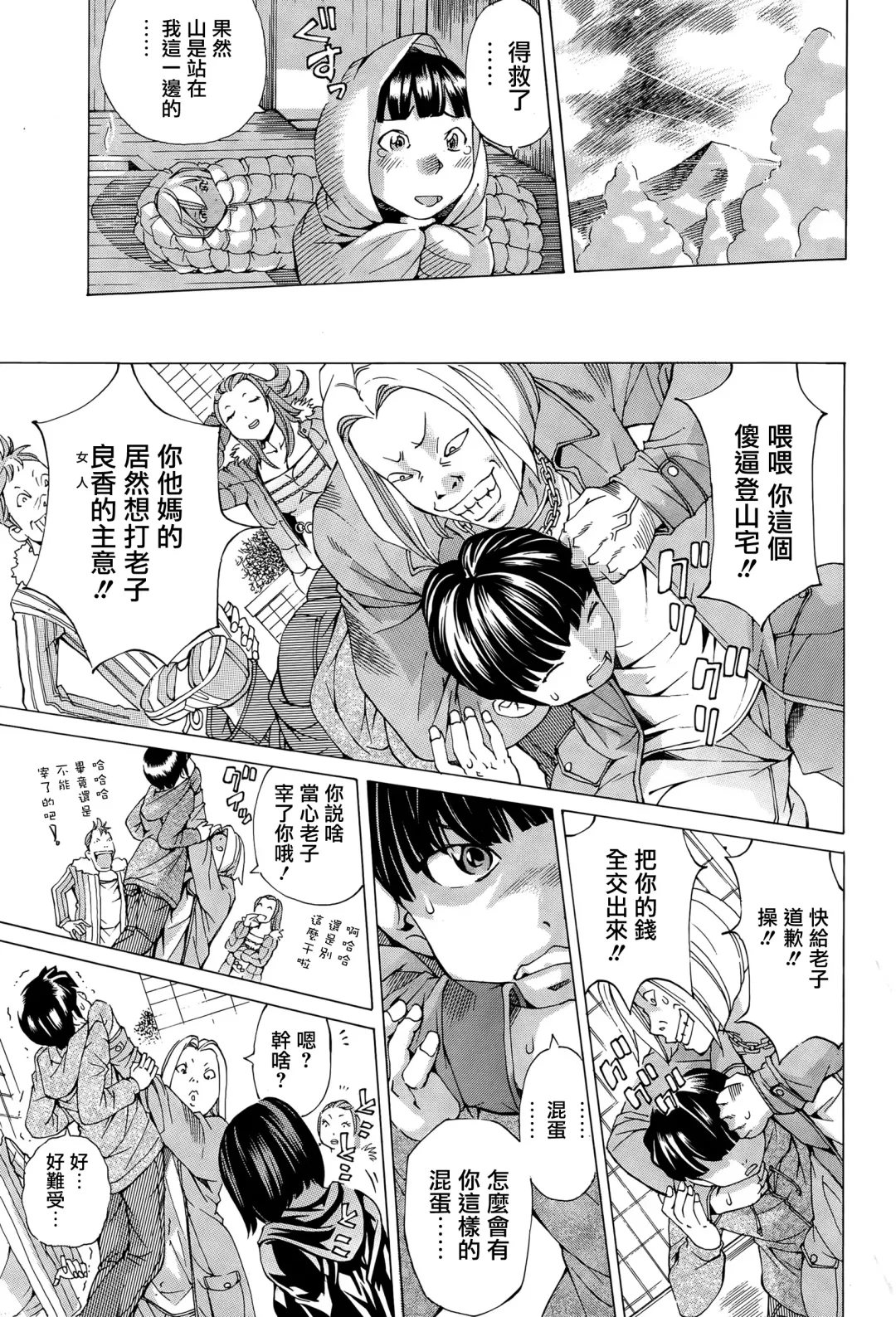 [Nohara Hiromi] Utsuroi Yasuku Fhentai - Page 15