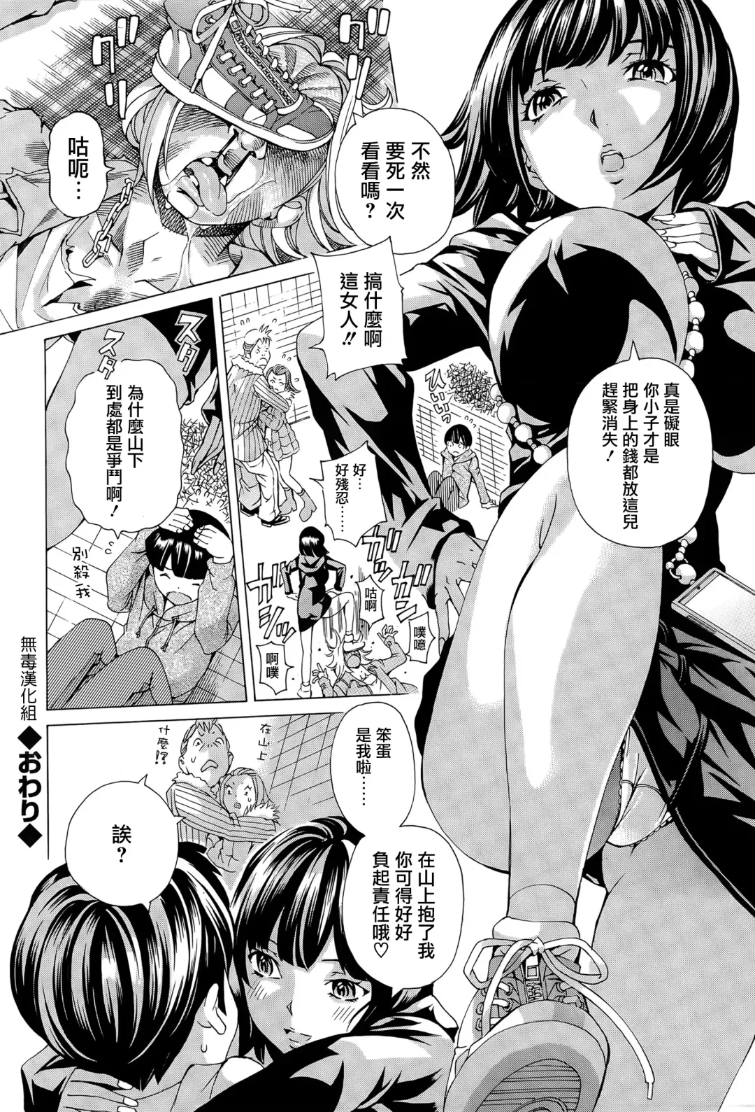 [Nohara Hiromi] Utsuroi Yasuku Fhentai - Page 16