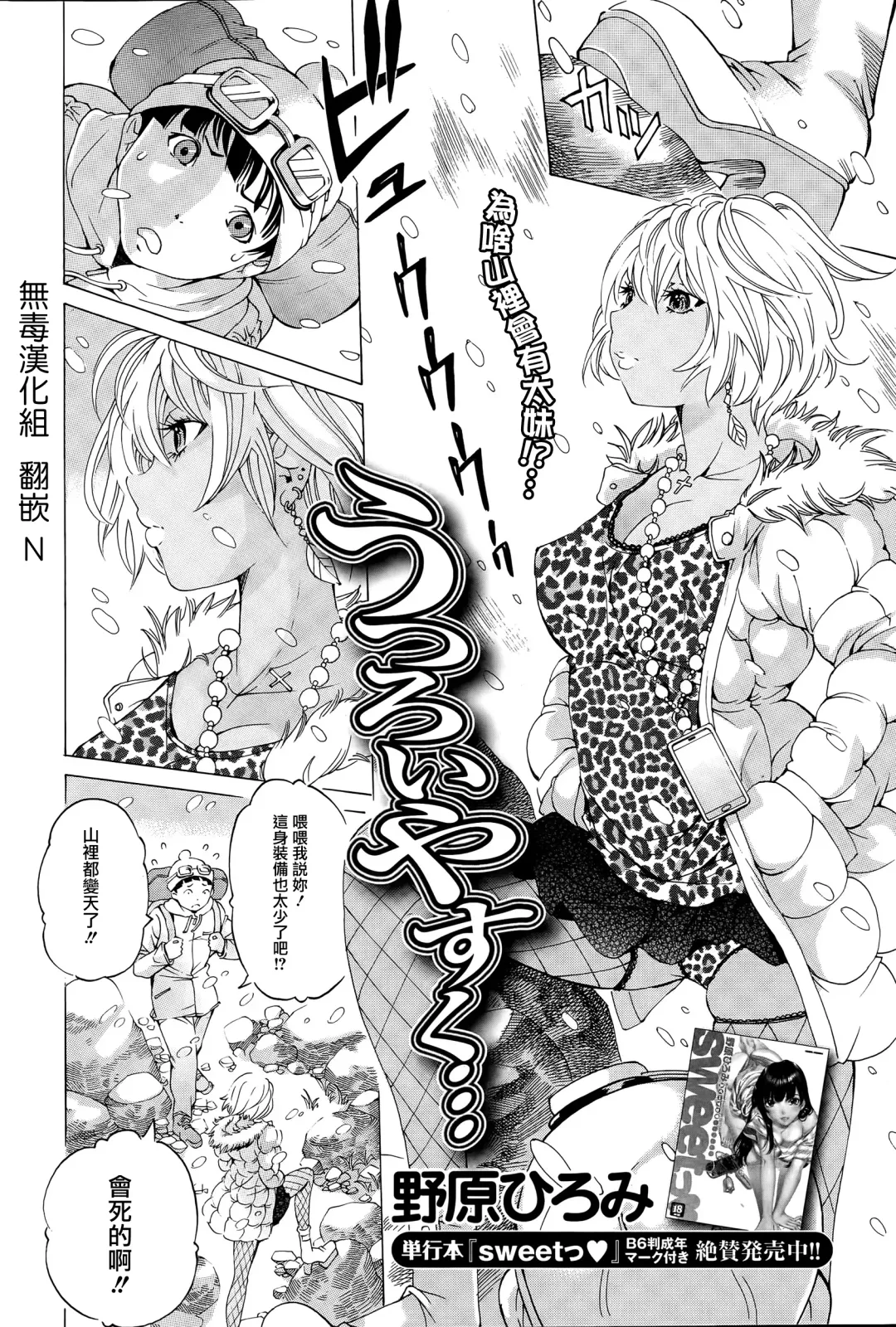 [Nohara Hiromi] Utsuroi Yasuku Fhentai - Page 2