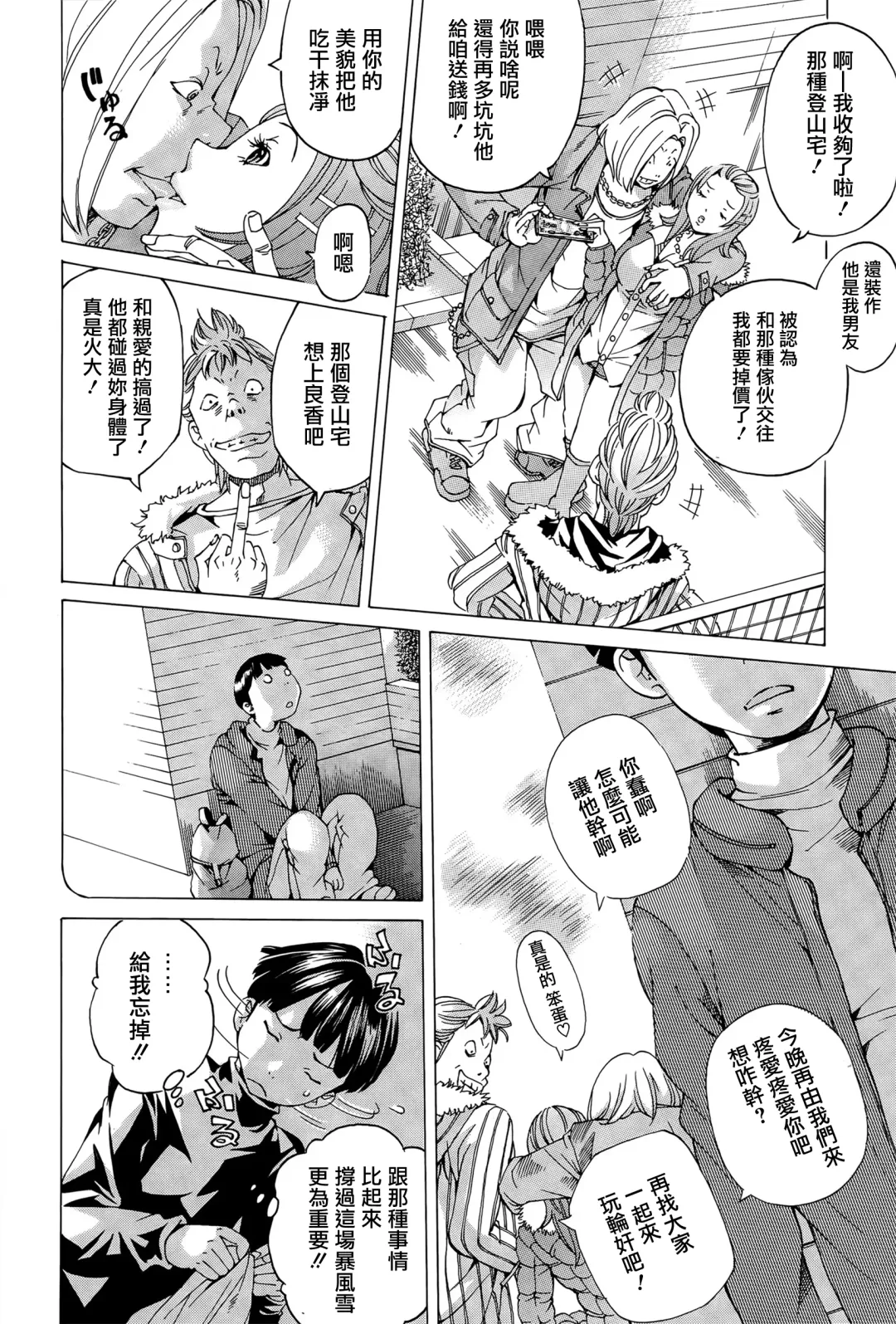 [Nohara Hiromi] Utsuroi Yasuku Fhentai - Page 6