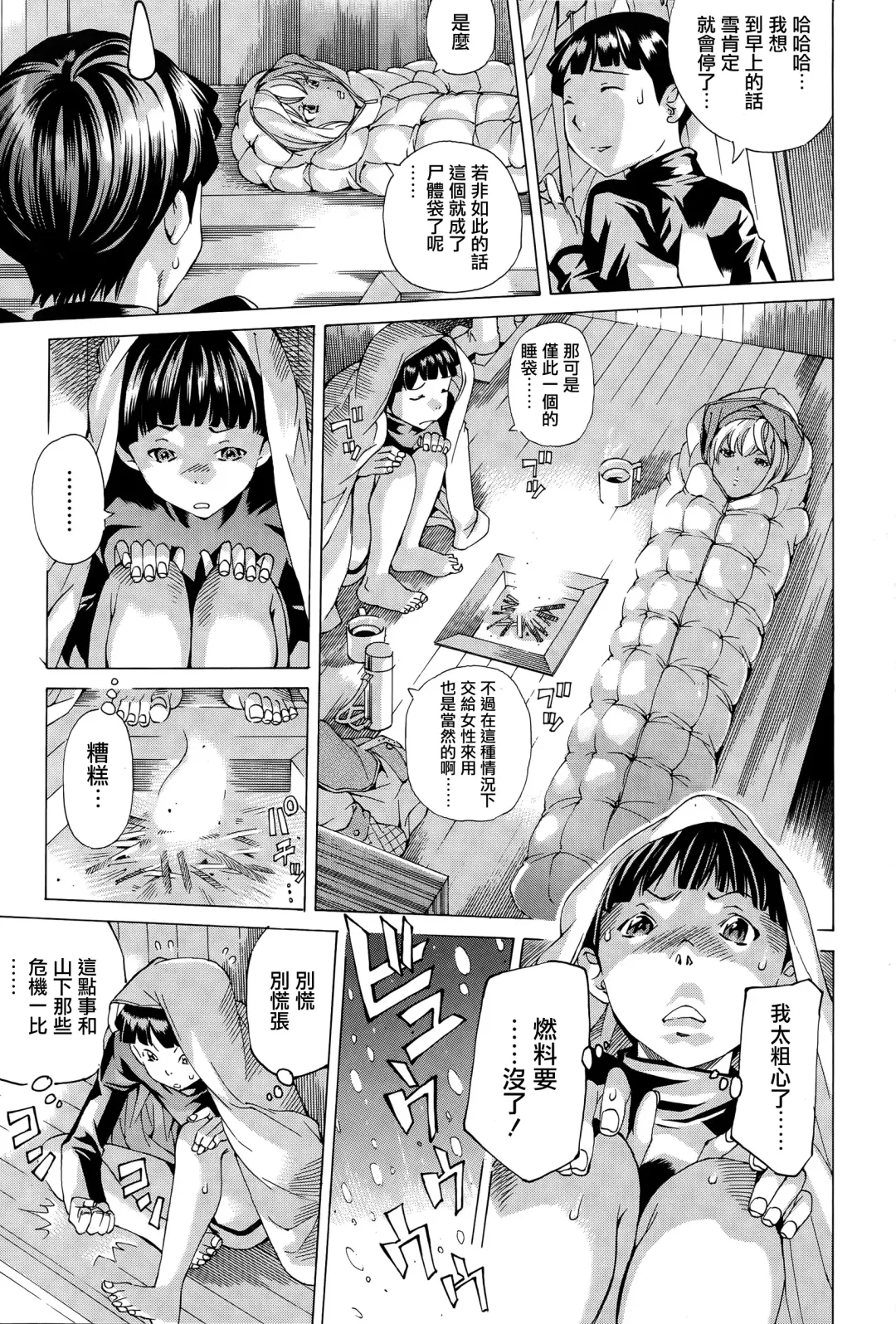 [Nohara Hiromi] Utsuroi Yasuku Fhentai - Page 7
