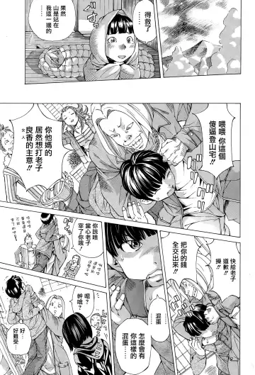 [Nohara Hiromi] Utsuroi Yasuku Fhentai - Page 15