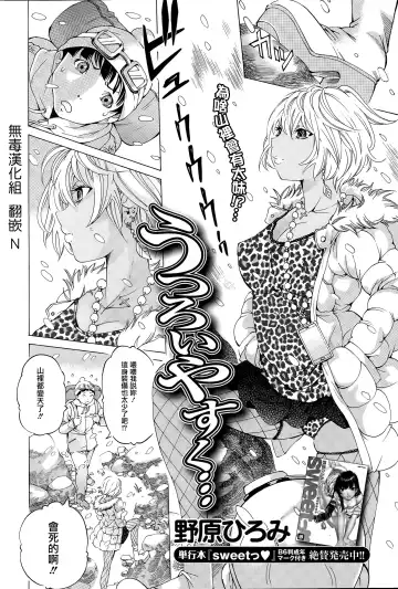 [Nohara Hiromi] Utsuroi Yasuku Fhentai - Page 2