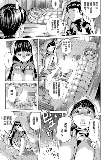 [Nohara Hiromi] Utsuroi Yasuku Fhentai - Page 7
