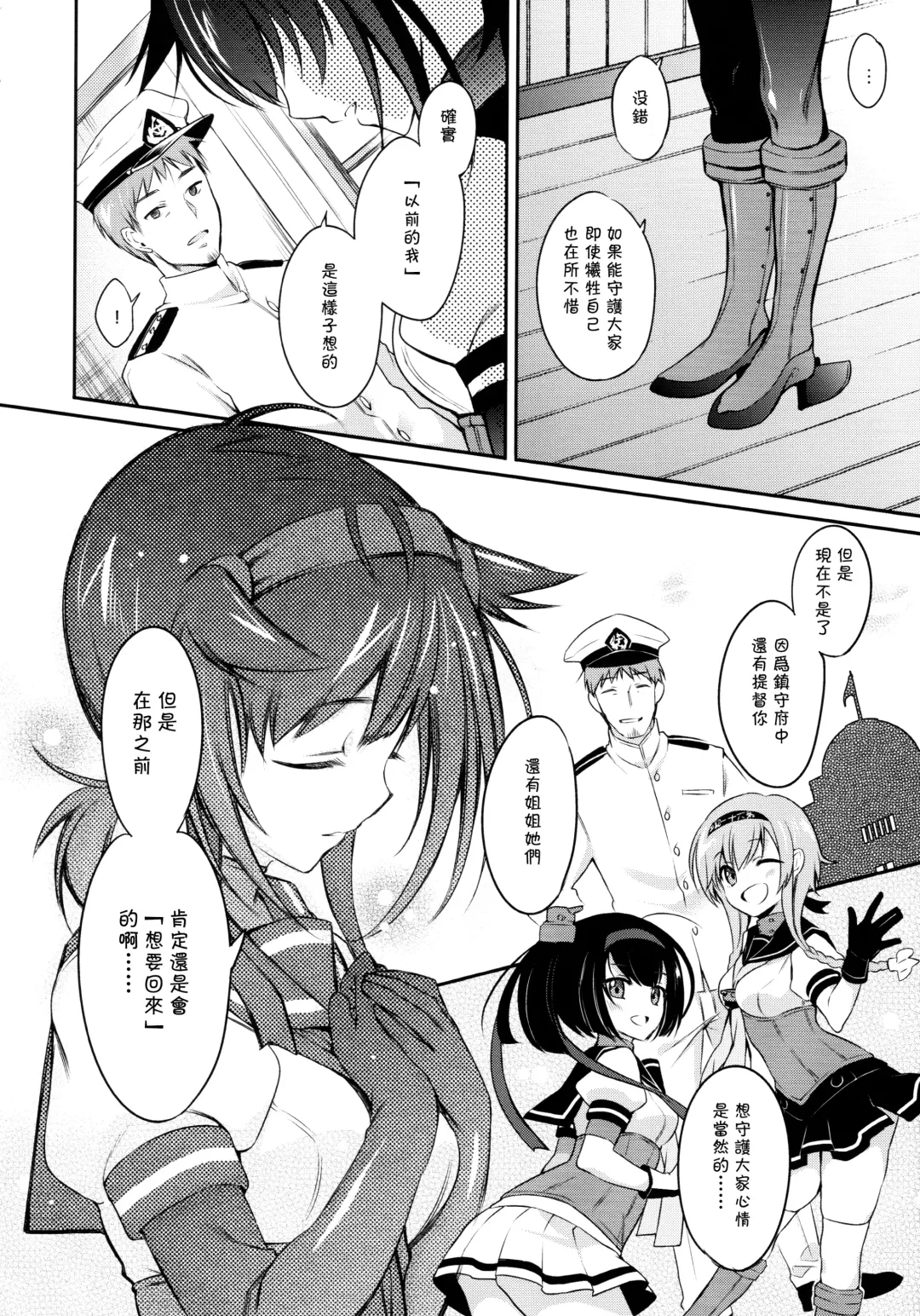 [Sasachinn] Hatsuzuki no Yoru ni Kokoro Tokashite Fhentai - Page 8
