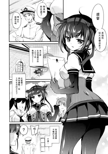 [Sasachinn] Hatsuzuki no Yoru ni Kokoro Tokashite Fhentai - Page 5