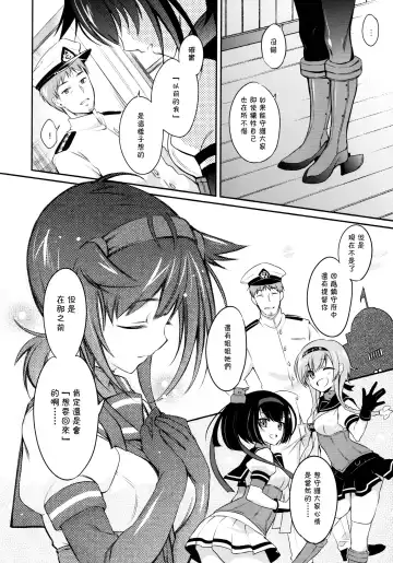 [Sasachinn] Hatsuzuki no Yoru ni Kokoro Tokashite Fhentai - Page 8