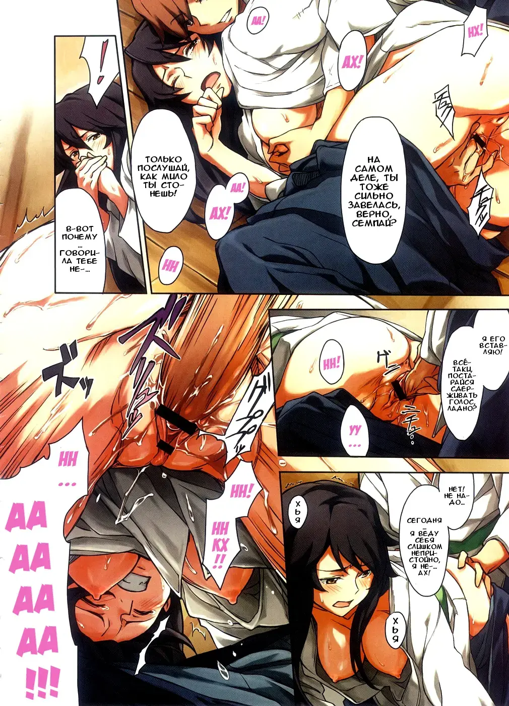 [Minato Fumi] Senpai Onegai!! | Семпай, у меня есть просьба к вам! Fhentai - Page 4