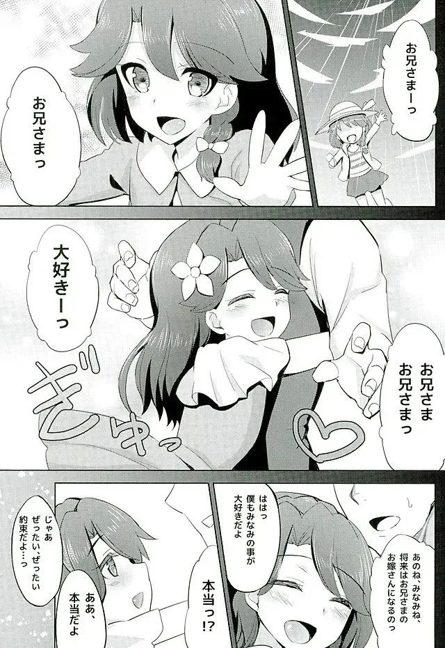 [Satoo Aki] Kaidou Minami no Zetsubou... Fhentai - Page 2