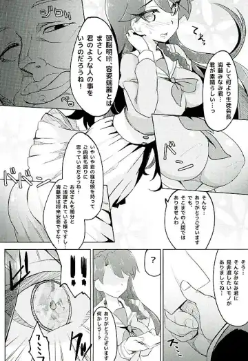 [Satoo Aki] Kaidou Minami no Zetsubou... Fhentai - Page 7