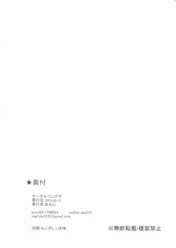 [Alp] CHARM RING Fhentai - Page 17