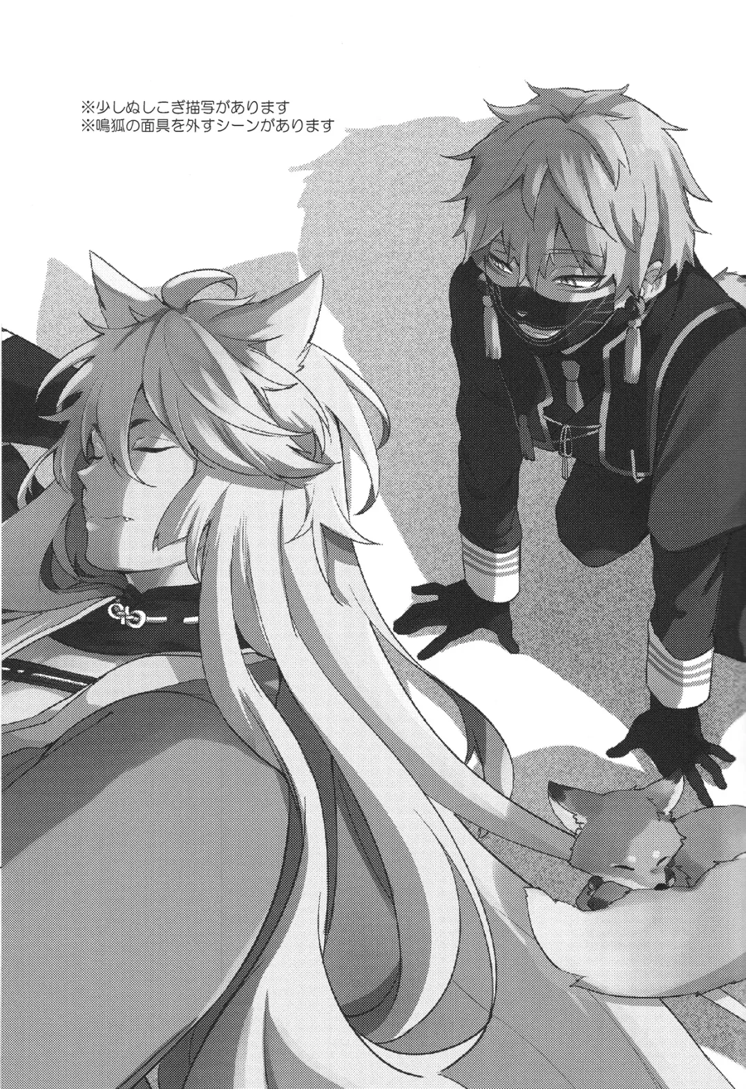 [Kotarou] Mukuchi na Kitsune no Kyuuaikoudou | The Courtship Behavior of a Reticent Fox Fhentai - Page 2