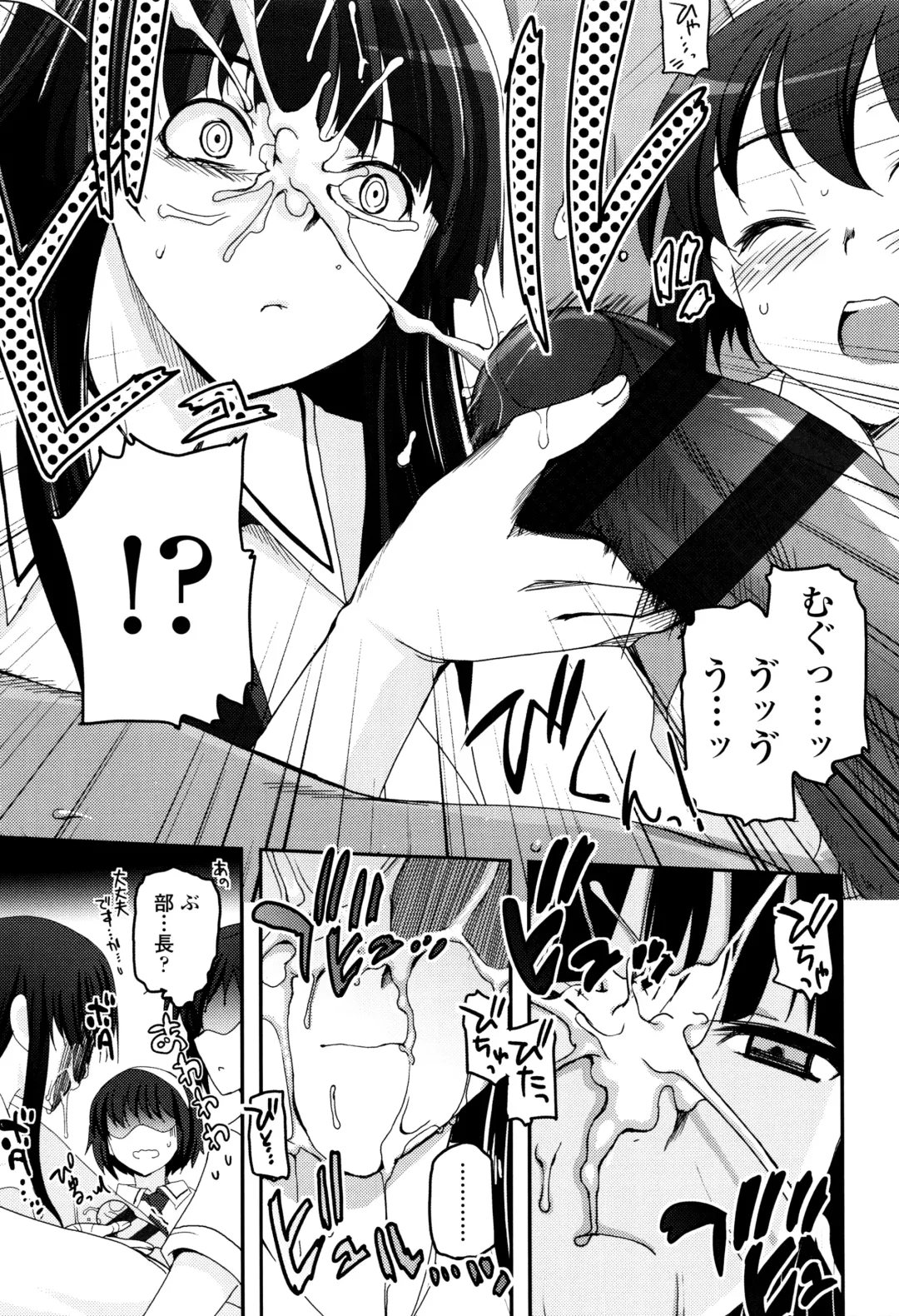 [Tsukiyoshi Hiroki] Shoujo-tachi no Sadism Fhentai - Page 108