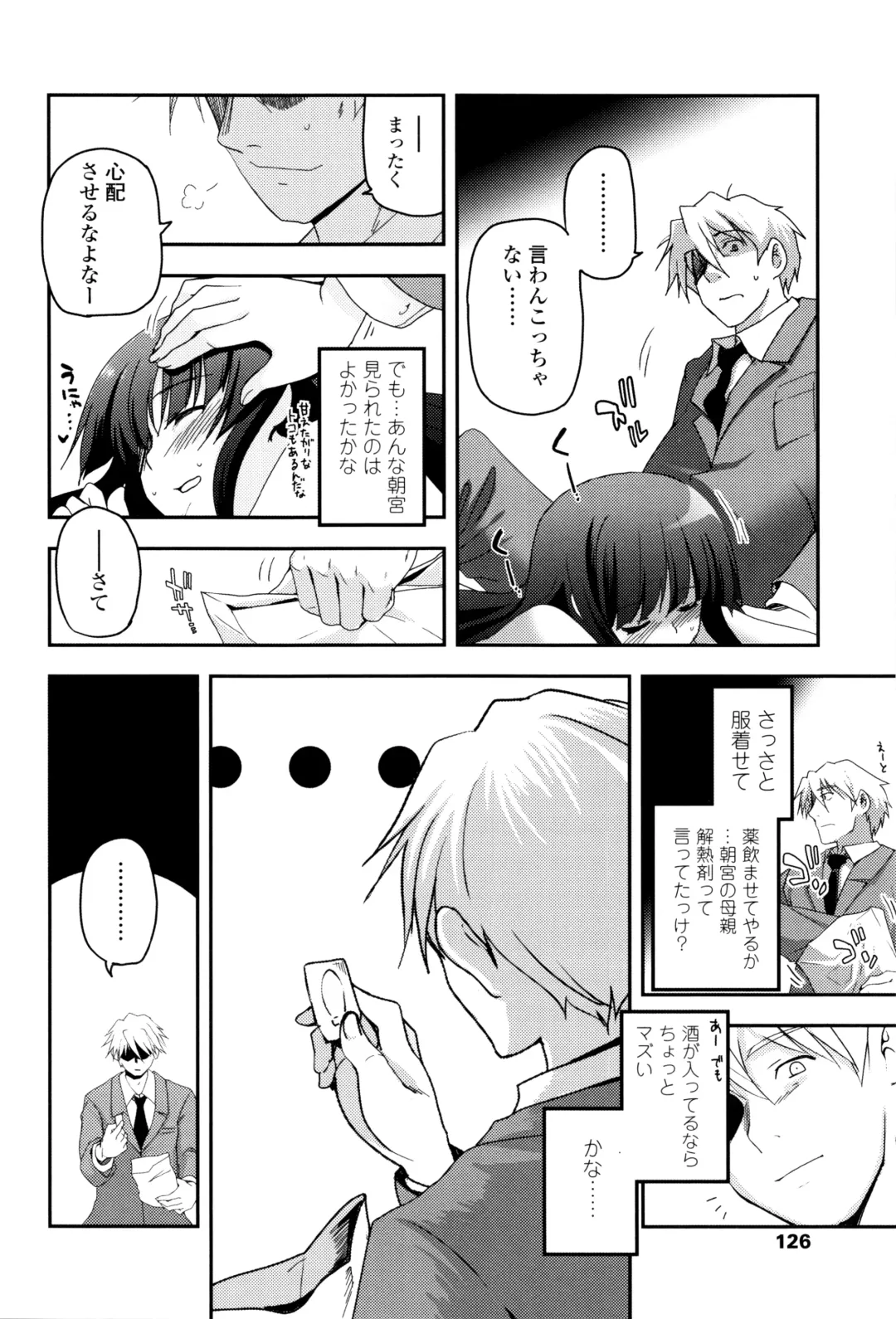 [Tsukiyoshi Hiroki] Shoujo-tachi no Sadism Fhentai - Page 129