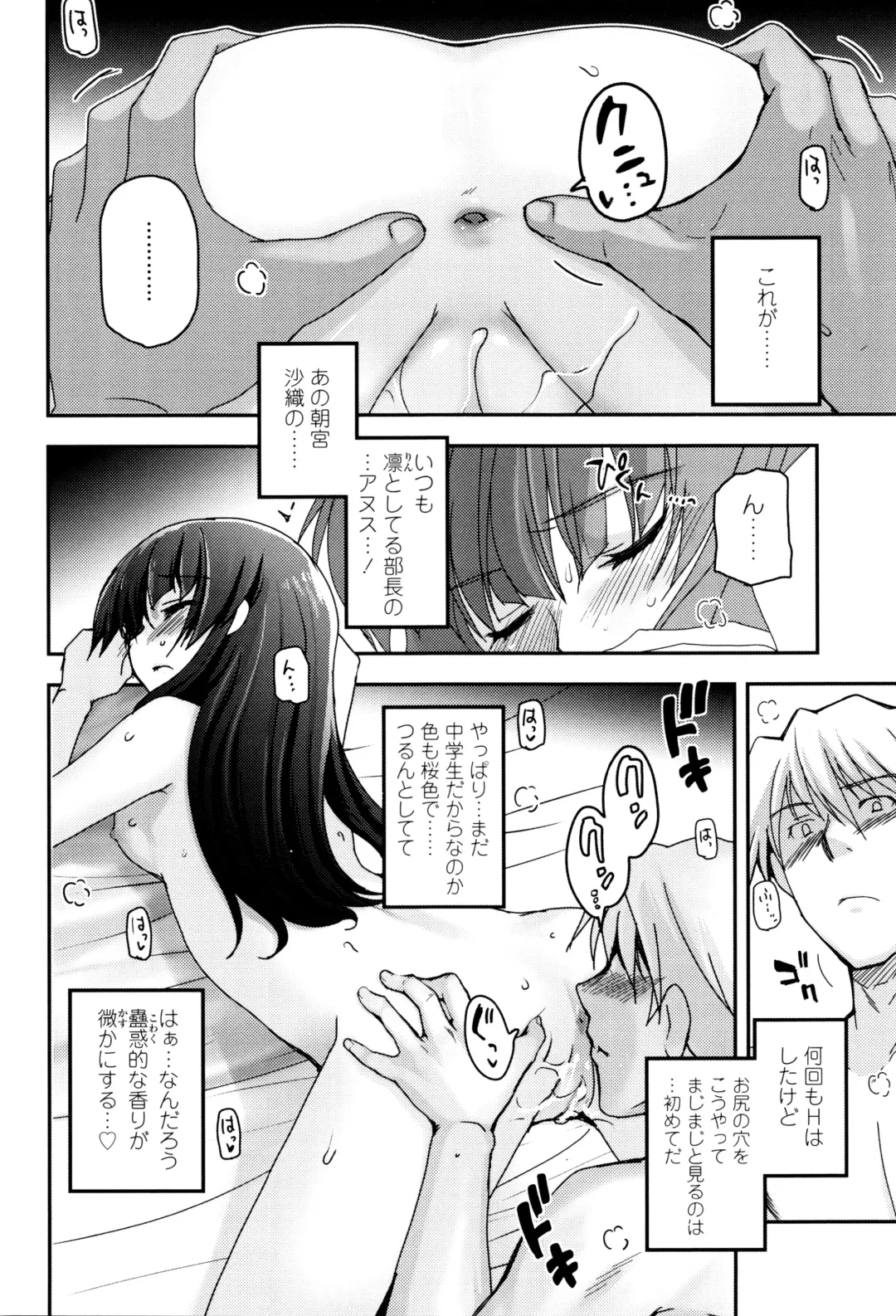 [Tsukiyoshi Hiroki] Shoujo-tachi no Sadism Fhentai - Page 131