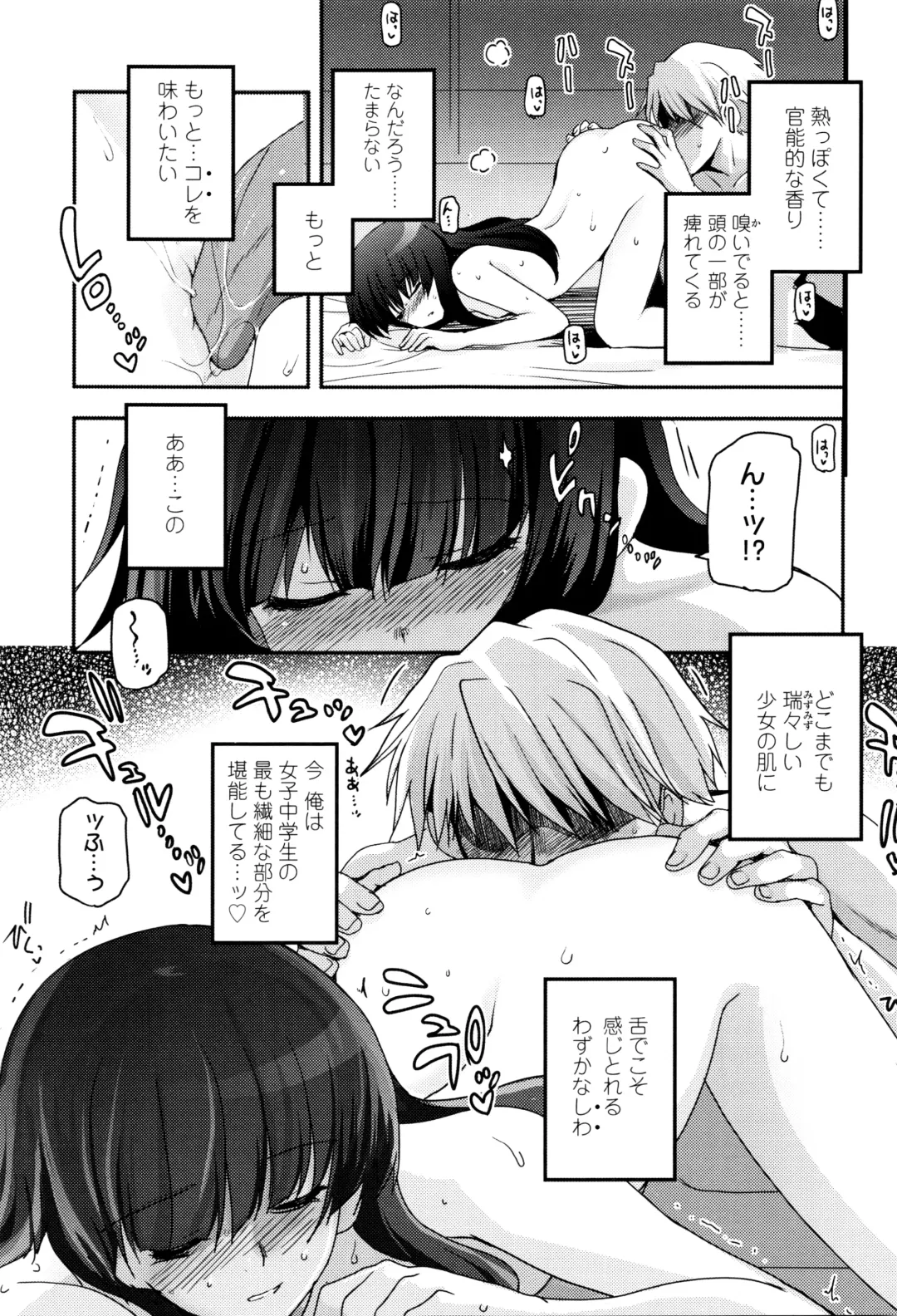 [Tsukiyoshi Hiroki] Shoujo-tachi no Sadism Fhentai - Page 132