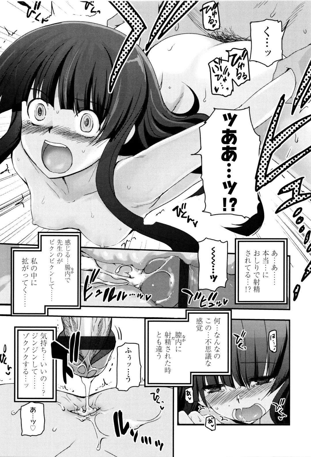 [Tsukiyoshi Hiroki] Shoujo-tachi no Sadism Fhentai - Page 138