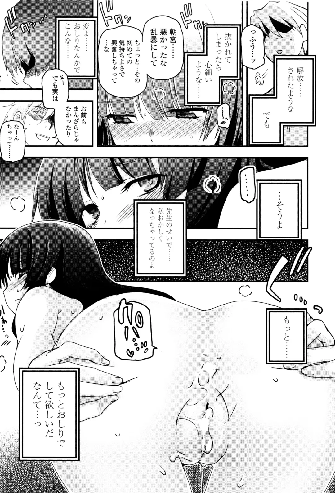 [Tsukiyoshi Hiroki] Shoujo-tachi no Sadism Fhentai - Page 139