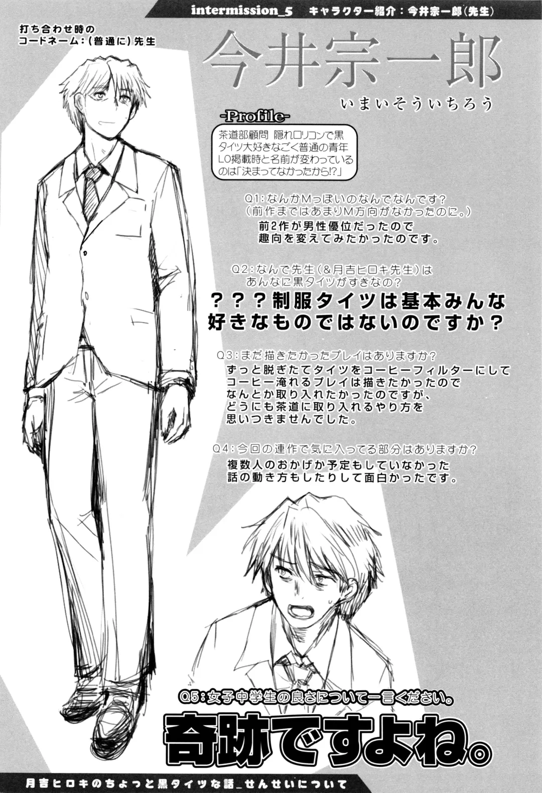 [Tsukiyoshi Hiroki] Shoujo-tachi no Sadism Fhentai - Page 143