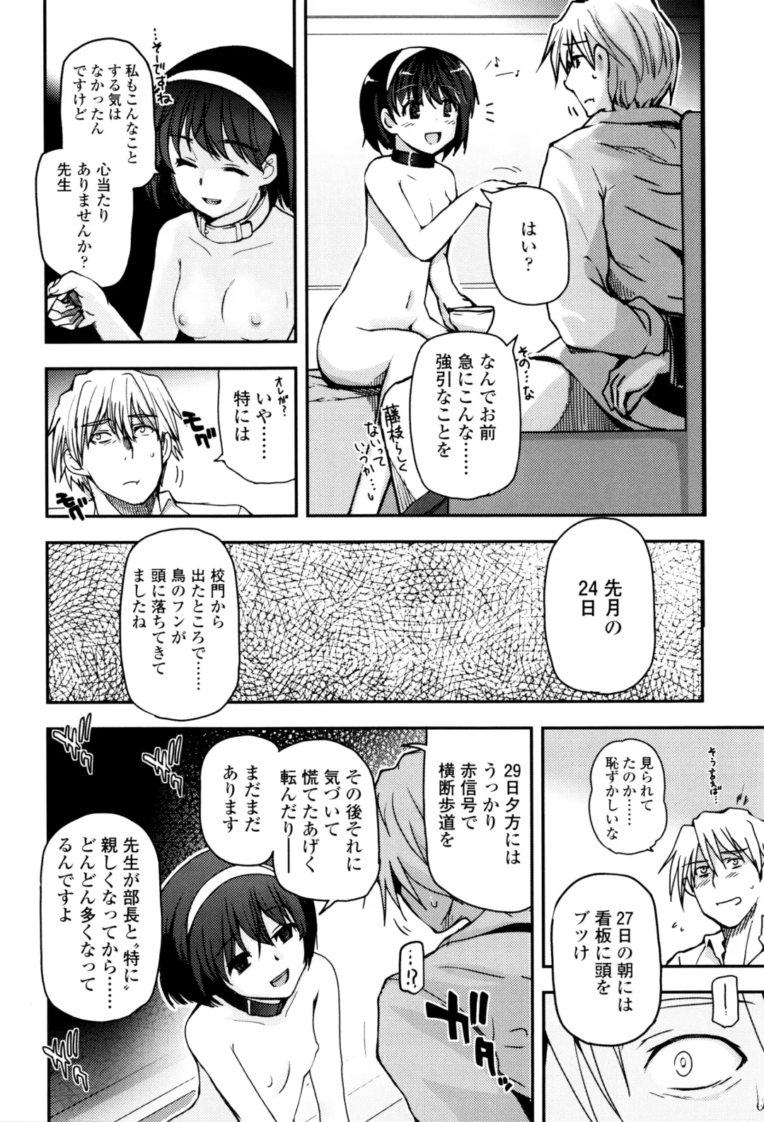 [Tsukiyoshi Hiroki] Shoujo-tachi no Sadism Fhentai - Page 155