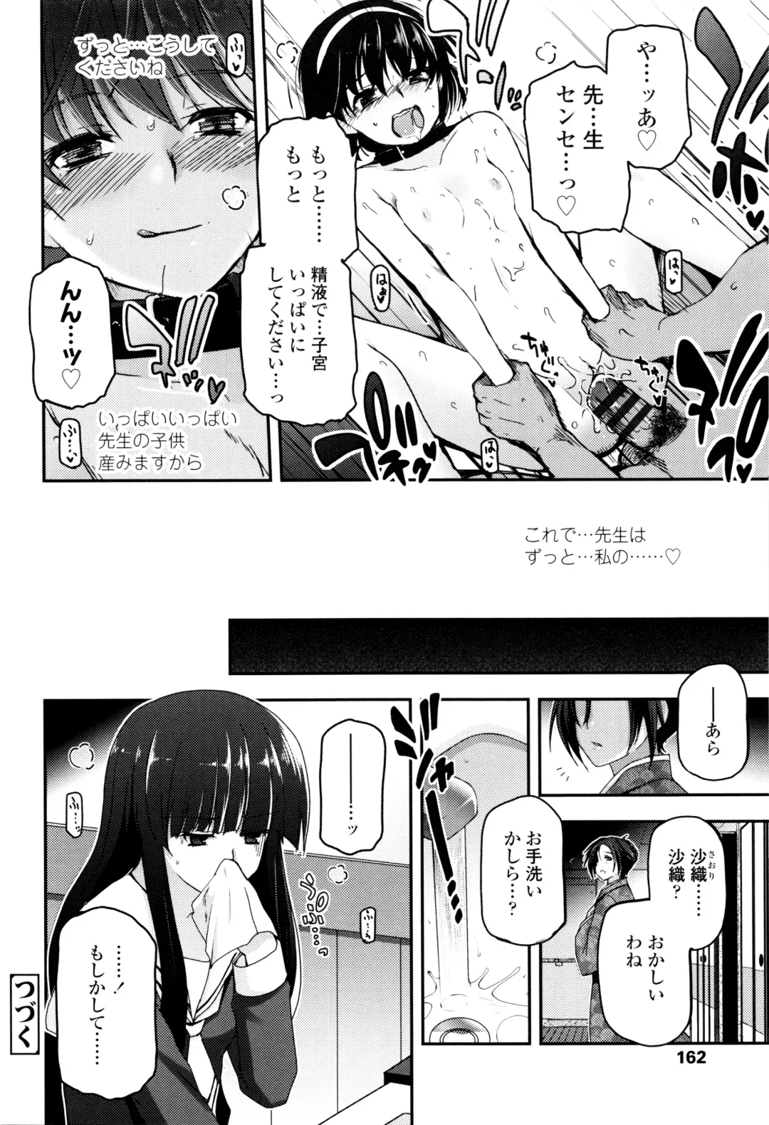 [Tsukiyoshi Hiroki] Shoujo-tachi no Sadism Fhentai - Page 165